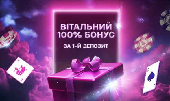Бонуси та акції Favbet